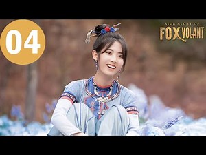 ENG SUB | Side Story of Fox Volant | EP04 | 飞狐外传 | Qin Junjie, Liang Jie, Xing Fei, Lin Yushen