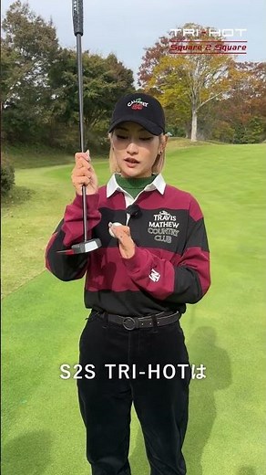 【S2S TRI-HOT】転がりの良いパッティングの秘訣とは？ #キャロウェイ #オデッセイ #パター