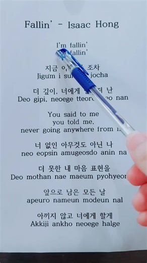 Fallin' by Isaac Hong - Painful Lyrics (KDrama OST)