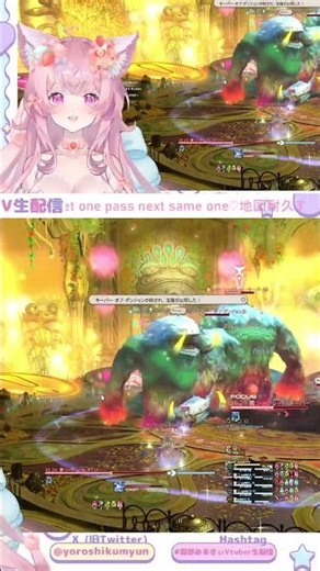 [ #FF14 ] 絶地図G10😹 (📢音量注意！！) #ffxiv #vtuberclips