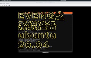 eveng之系统准备 - kvm ubuntu-server-20.04 系统