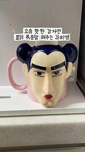 요즘 핫한 감자면(투도우펀) 불닭 볶음탕 해주는 과외쌤🐣