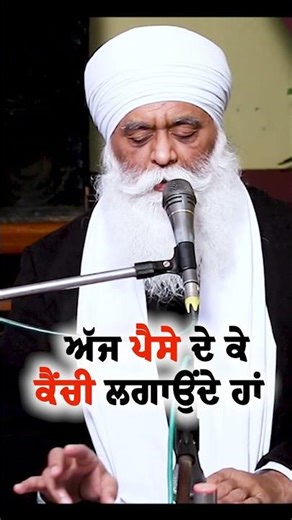Who Cut Their Hairs | ਕੇਸ ਕਟਵਾਉਣ ਵਾਲੇ