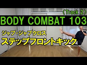 [BODYCOMBAT103 Track2] Jab, Jab Cross, Step Front Kick
