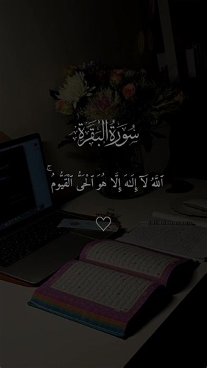 ‏سورة البقرة #احمد_العجمي #قران #سورة_البقرة #quran #quran_alkarim