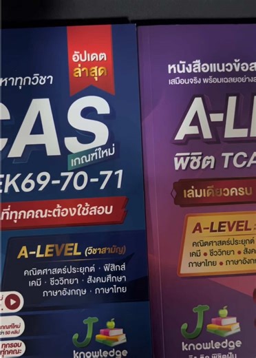 เตรียมสอบเอเลเวลด้วยคู่มือสุดคุ้ม