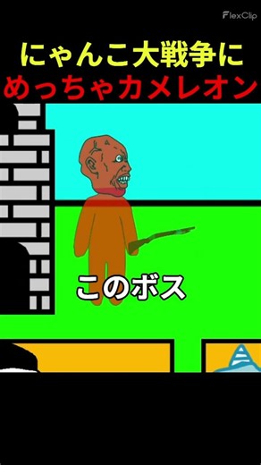 にゃんこ大戦争にめっちゃカメレオン追加してみた！【スクラッチ】 #めっちゃカメレオン #にゃんこ大戦争