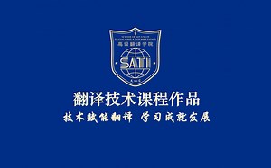 译技术 | OmegaT：一款免费的计算机辅助翻译软件