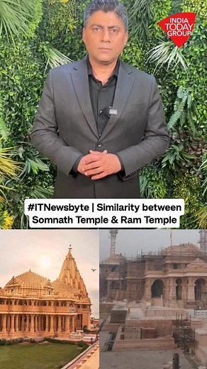 There is a similarity between the 'history' of the Somnath temple located in Gujarat and the 'present' of the Ram temple being built in Ayodhya. Gaurav Sawant tells you what the similarity is! #SocialMediaSpecial #RamMandir #Ayodhya #ITNewsbyte #SomnathTemple #PranPratishtha | Gaurav Sawant | India Today