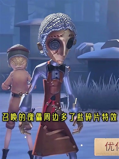 Identity V: New Footprint Effect Added! Mechanic and Seer Accessory Optimization Revealed! [Xiaoz...
