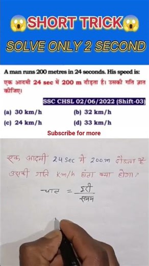 ||#DISTANCE,TIME AND SPEED||#SHORT TRICKS ✅||#KHAN SIR MOTIVATION||HOW TO CALCULATE SPEED AND TIME❓
