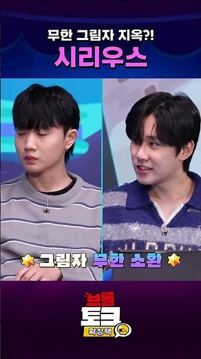 100번째 브롤러 '시리우스' 빠르게 알아보기! [브롤스타즈]