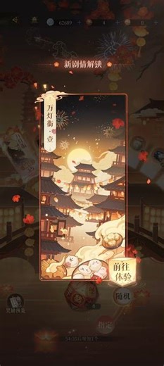 【傅融-2026元宵-元夕夜】万灯街•壹