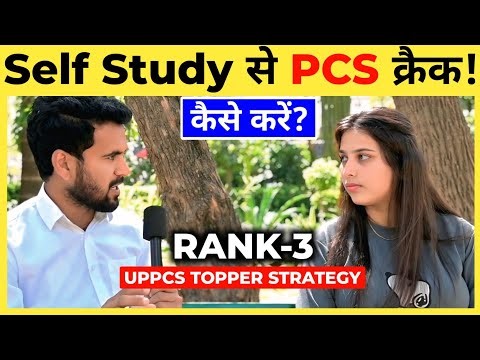 UPPCS Topper की Real Strategy🔥: UPPSC Topper Interview | UPPSC 2025