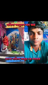 3.2K reactions · 287 shares | মাগো মহিলা অসুর টা কে বধ কর জয় মা দুর্গা #viralreels #night #relaxation #ruralarea #man #posing | Saheb Maity | Facebook