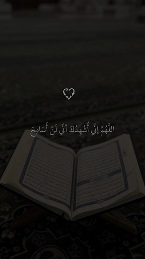 #اللهم_اني_اشهدك_اني_لن_اسامح_من_ظلمني #دعاء_عظيم #دعاء #حمزة_بوديب #اللهم_امين