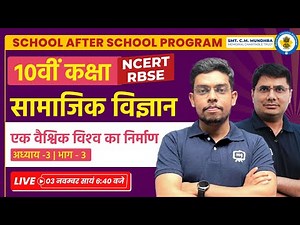 History Class 10 Chapter 3 | The Making of A Global World Class 10 |Class 10 NCERT History Chapter 3