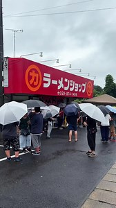 茨城】1天能卖1000杯的“日本第一拉面店”牛久结店的绝品全部放拉面太危险了🍜【拉面店牛久结店】位于茨城县牛久市的超人气店