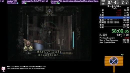 Project Zero 2:Wii Edition NG Normal Any％【JP/EN】【SpeedRun】