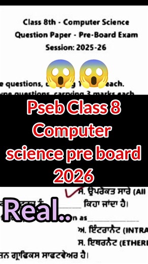 Pseb class 8 computer science pre board real paper full solved 2026 #pseb #class8