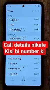 How to get call details of any mobile number | How to get call details on phone | Call details