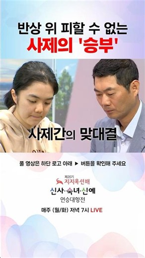 Sumire faces off against her Korean mentor. #GeiAuctionCup #Sumire #HanJongjin