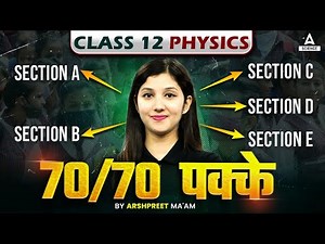 Class 12 Boards | Physics Paper All Sections In One Video | Score 70/70 🔥
