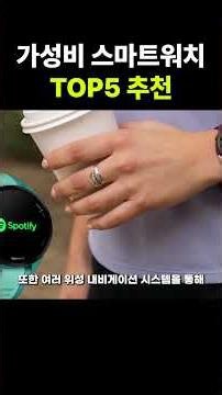 Top 5 Best Value Smartwatch Recommendations
