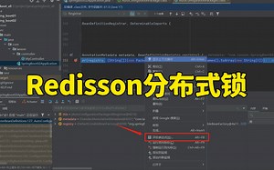 【Java面试】字节一面：Redisson分布式锁，为什么要用lua脚本实现，而不用事务？