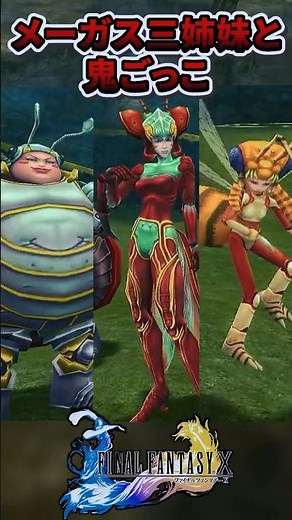 Play tag with the Magus Sisters! An easy way to defeat the dark summoned Magus Sisters!