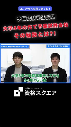 What's the secret to passing the preliminary exam in your fourth year of university?! #Qualificat...