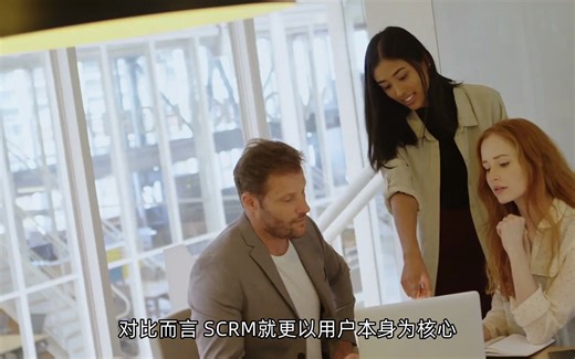 SCRM系统是什么？