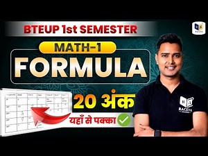 Math-1 Important Formula Sheet | BTEUP 1st Semester | Polytechnic Math-1 Formula By Er.Ashok Sir