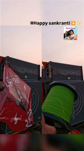 #happy #sankranthi special program kits flying #youtubeshorts #trending #shorts