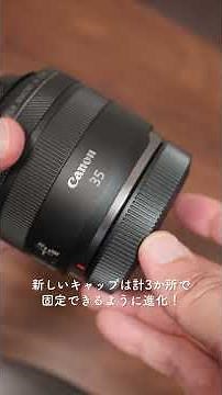 [Long-awaited] Canon's new lens cap is so much easier to use!