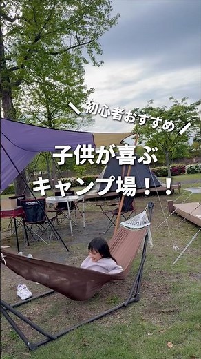 A campsite that kids will love!! Recommended for beginners! Suzuka Circuit (accessible by car fro...