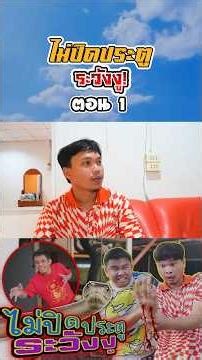 Don't leave the door open and watch out for snakes entering your house (Part 1)