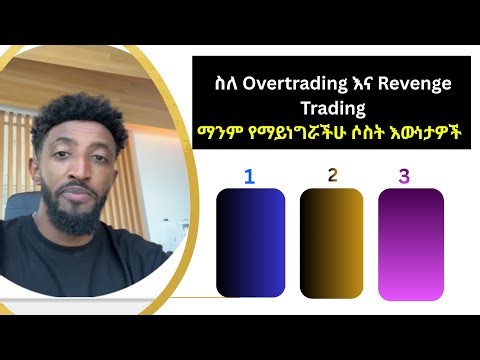 🔴How can Avoid Over Trading and Revenge| in Amharic |Trading Psychology| Zack ACE Trade| AB Marshal