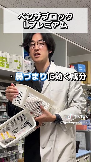 薬剤師が厳選したおすすめ総合風邪薬💊 ＃風邪薬#薬局#ドラッグストア#薬剤師