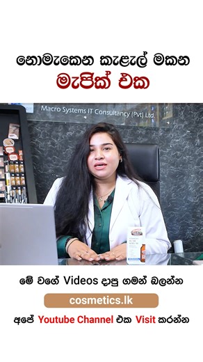 Fade scars and marks with Palmer’s Cocoa Butter Scar Serum 🤍✨ Shop Now 👇🛒 https://cosmetics.lk/products/palmers-cocoa-butter-formula-vitamin-e-scar-serum-30ml Watch the full video 🎥 https://youtu.be/wJOV9-Xstqk?si=er-Jb9w7wS5i8hPn #Palmers #ScarSerum #StretchMarksCare #SmoothSkin #Skincare #Cosmeticslk | Cosmetics.lk Beauty Store