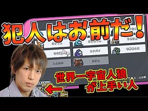 Check out the godly analysis of the world's best Among Us player [Among Us]