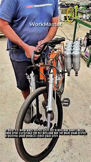 페달질이 대폭 쉬워지는 수소 자전거의 비밀 The Secret to Effortless Hydrogen Pedaling #work #process #wheel #mechanic