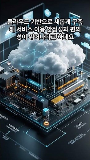 [1분 돋보기] 이젠 핸드폰에서 자동차등록...자동차365 통합