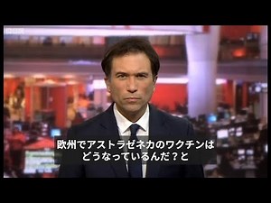 アストラゼネカ製ワクチンで何が 欧州の対応を解説