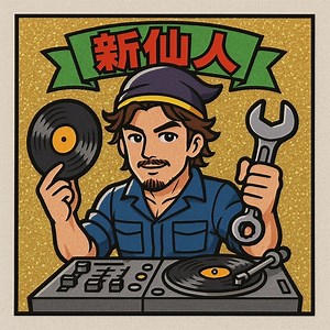 レジェンドdjによる機材デモ🎵