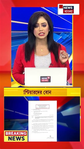 সিভিক ভলান্টিয়ারদের বোনাস বাড়ল #shorts