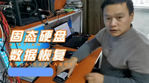 SSD固态硬盘不认盘，能修复吗，数据怎么恢复出来呢