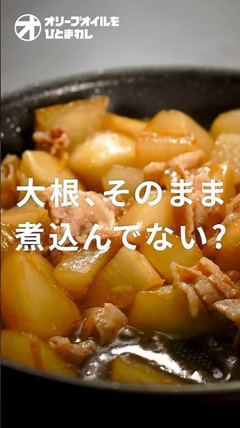 【豚バラ大根】時短で味染みのコツは〇〇！舌でとろける絶品豚バラ大根の作り方！