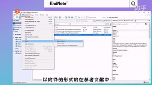 EndNote X9 使用方法（1）--功能介绍