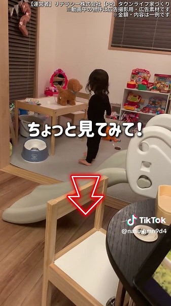 【完全無料】間取り作成が簡単にできちゃう！！